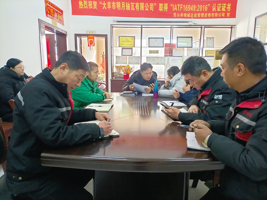 Dafeng Mingyue B​​earing Bush Co. Ltd.举行了2025年的第二次每月会议