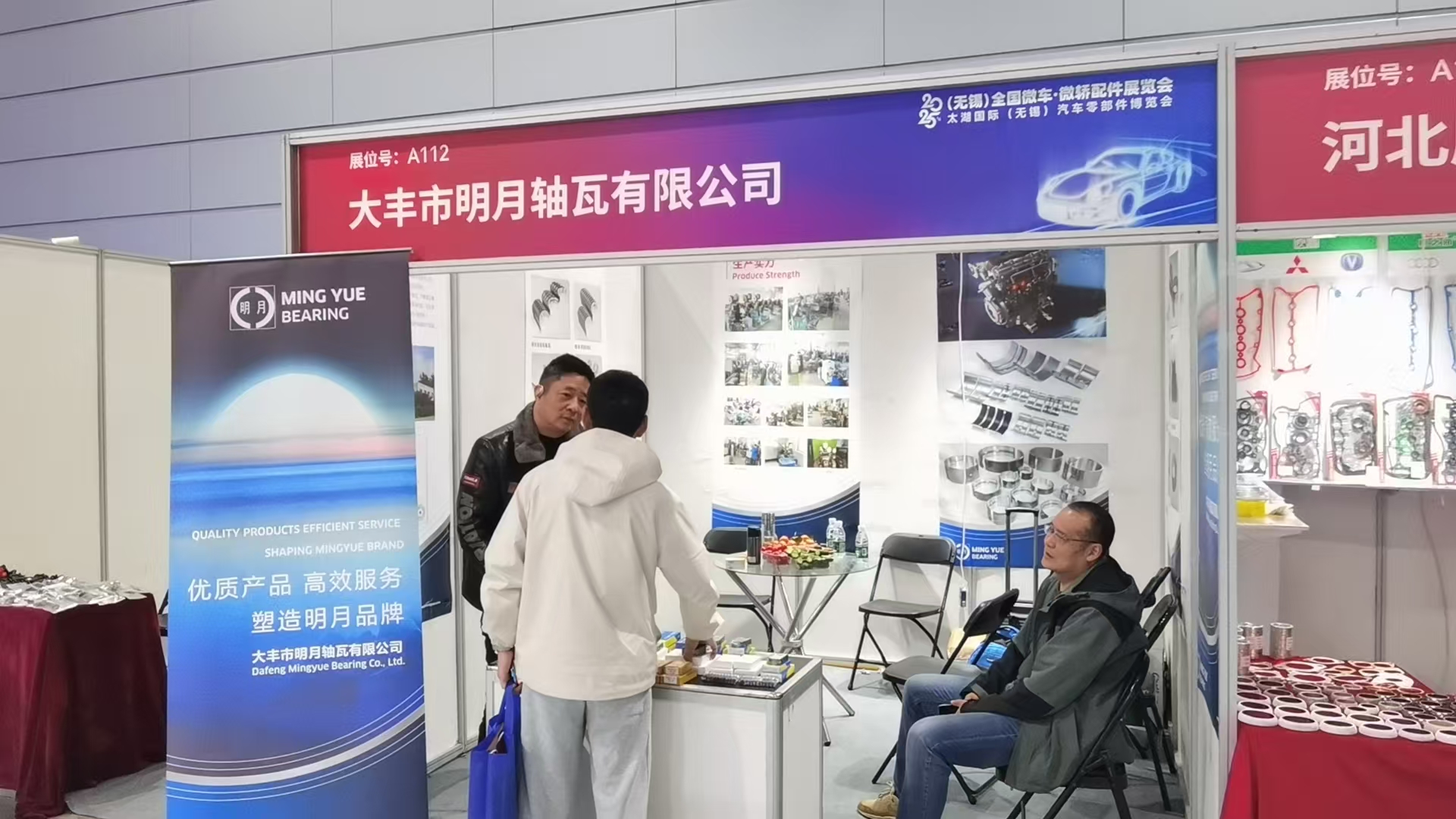 Wuxi Microcar·微型配件展览2025